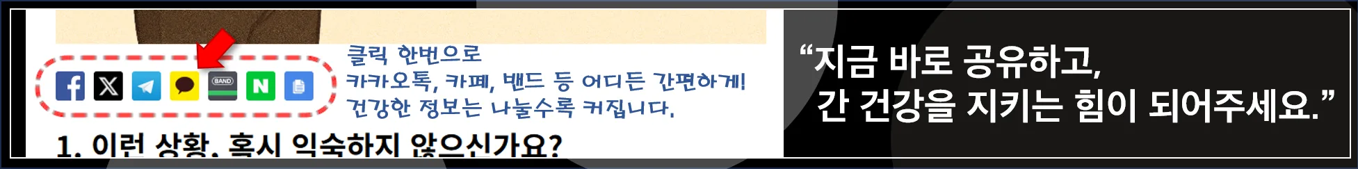 콘텐츠 공유 버튼 알림 배너