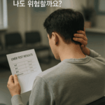 나도 위험할까요? 간경화는 유전될까 의문을 이미지화